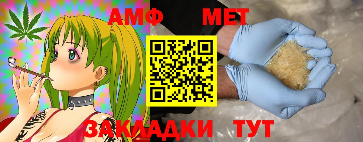 Amphetamine 97%  Амфетамин  Янаул  Амфетамин  Вход с VPN 