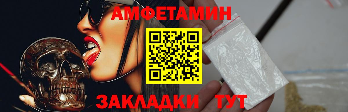 Amphetamine 97% Янаул