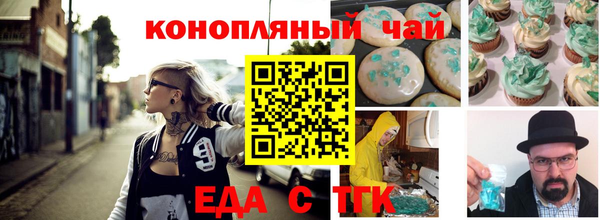 Янаул  Cannafood конопля  Вход с VPN 