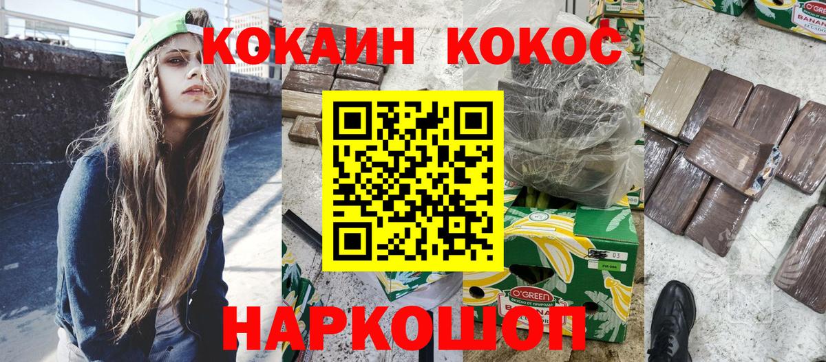 КОКАИН 99% Янаул