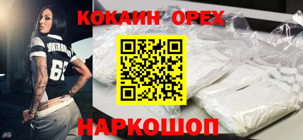 Cocaine Боливия  купить  цена  Янаул  COCAIN 97%  Вход с VPN 