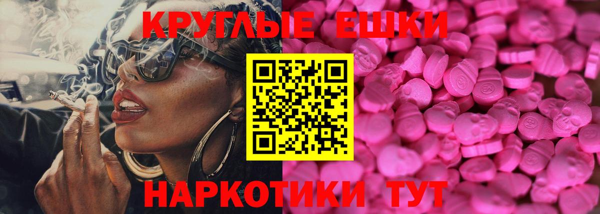 Янаул  Экстази  mega как войти  Ecstasy VHQ  Вход с VPN 