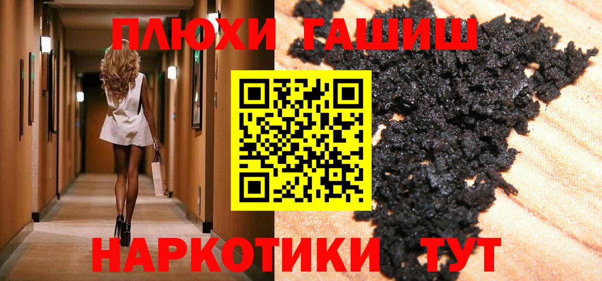 Янаул  ГАШ  ГАШ гарик  Вход с VPN  ГАШ убойный 