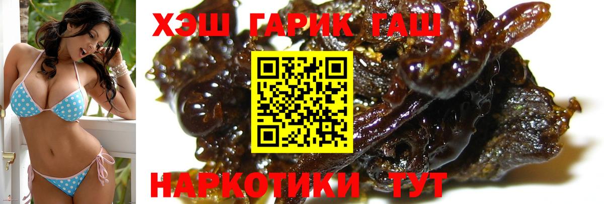 ГАШИШ Изолятор Янаул