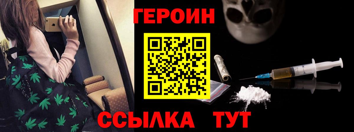 ГЕРОИН гречка  Вход с VPN  Янаул 
