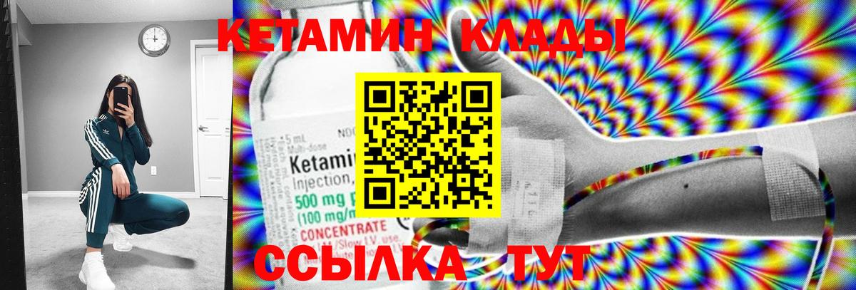 КЕТАМИН VHQ  Кетамин ketamine  Вход с VPN  ссылка на мегу рабочий сайт  Янаул 