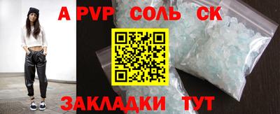 apvp Кулебаки