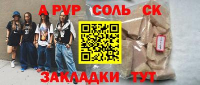 apvp Кулебаки
