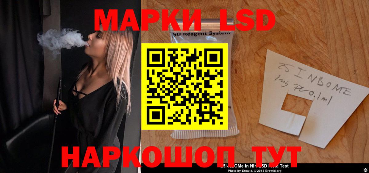Лсд 25 экстази ecstasy Янаул