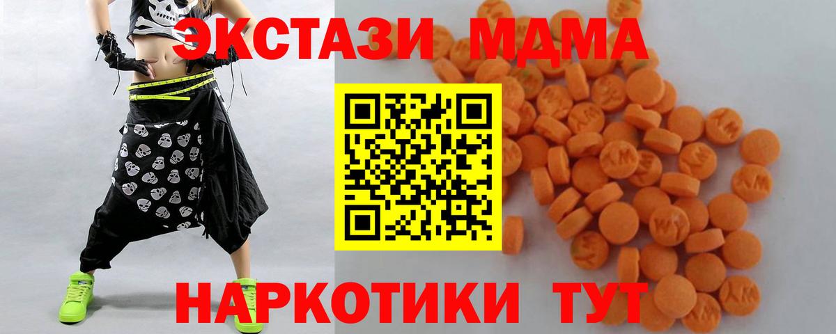 Янаул  MDMA  МДМА кристаллы  Вход с VPN  МДМА кристаллы 