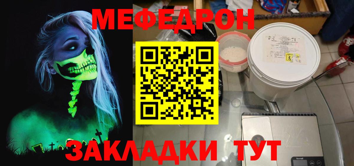 Янаул    маркетплейс  МЯУ-МЯУ мука  Вход с VPN  Меф  МЕФ мяу мяу  МЕФ 