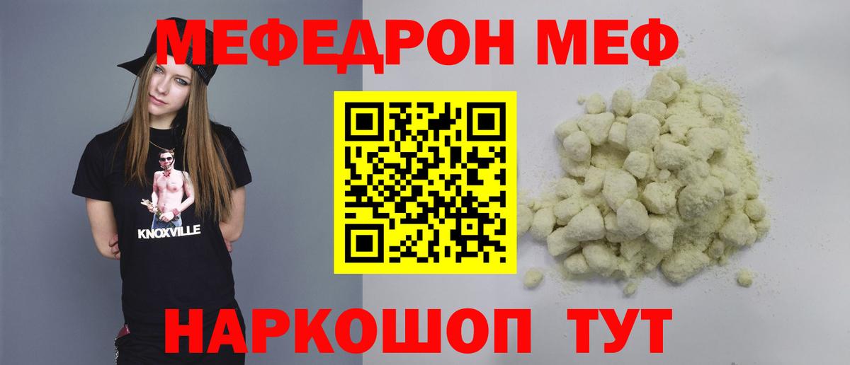 МЕФ кристаллы Янаул