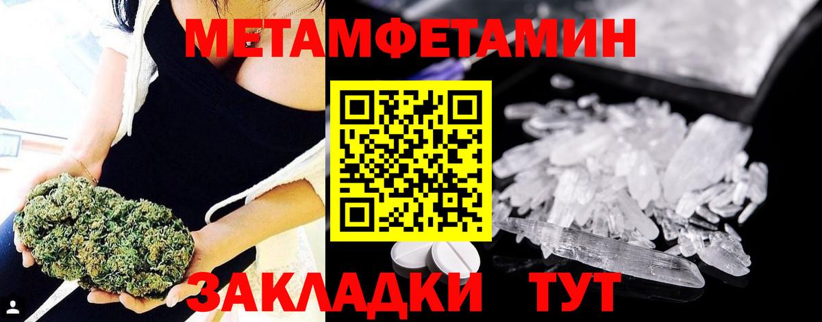 Метамфетамин витя  Вход с VPN  Метамфетамин витя  Янаул 