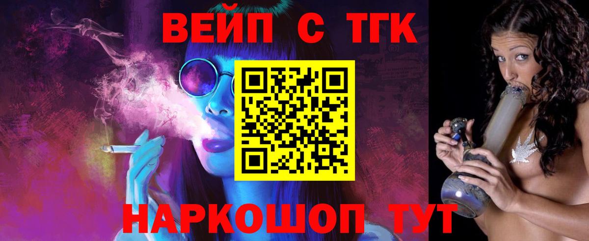 ТГК концентрат  Вход с VPN  Дистиллят ТГК вейп с тгк  Янаул 