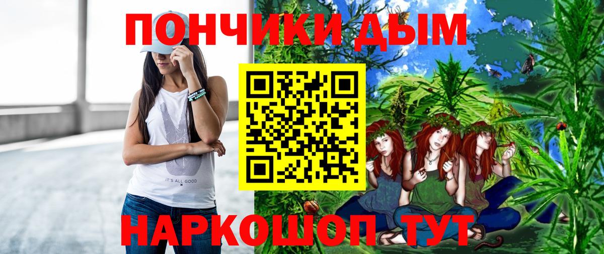 Шишки марихуана индика Янаул